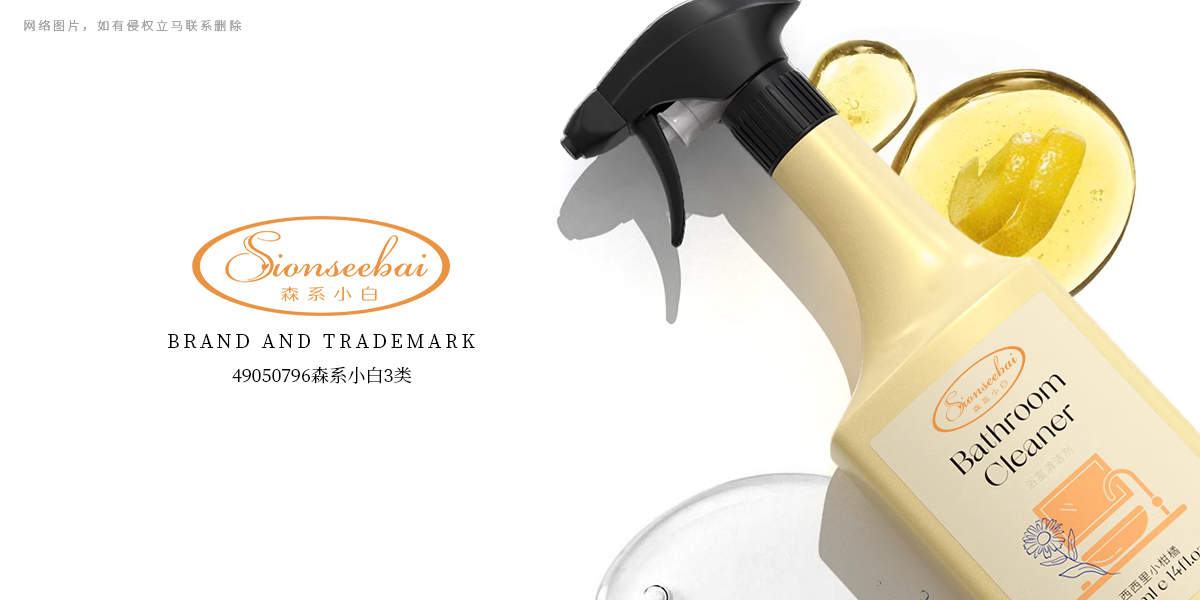 *系小白*IONSEEBAI商標(biāo)設(shè)計稿