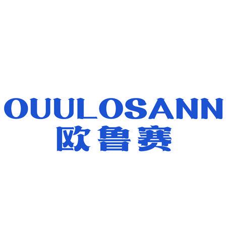 OUULOSANN 歐魯賽