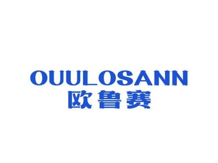 OUULOSANN 歐魯賽