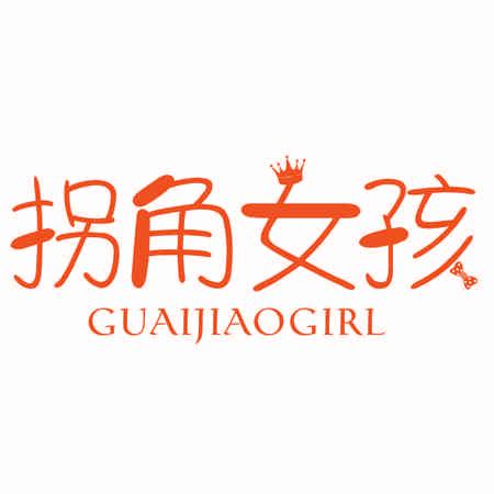 拐角女孩 GUAIJIAOGIRL