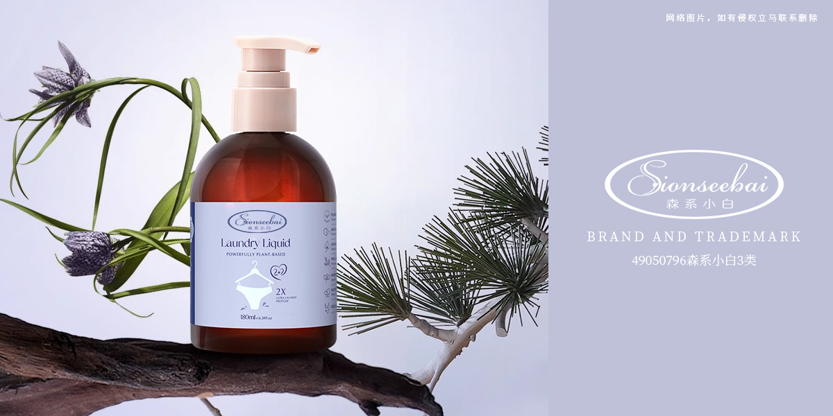 *系小白*IONSEEBAI商標(biāo)設(shè)計稿