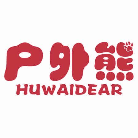 戶外熊 HUWAIDEAR