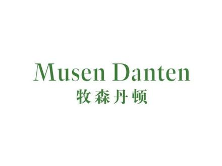 MUSEN DANTEN 牧森丹頓