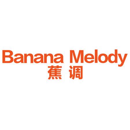 BANANA MELODY 蕉調(diào)