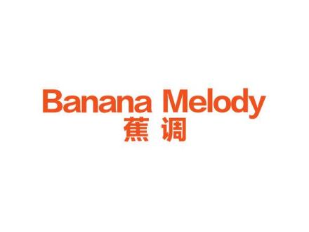 BANANA MELODY 蕉調(diào)