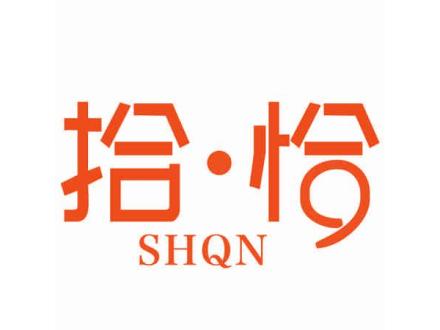 拾·恰 SHQN