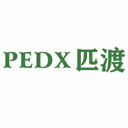 匹渡PEDX