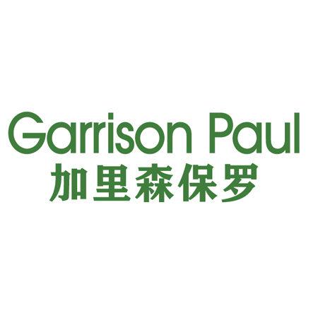 加里森保羅 GARRISON PAUL