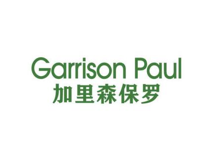 加里森保羅 GARRISON PAUL