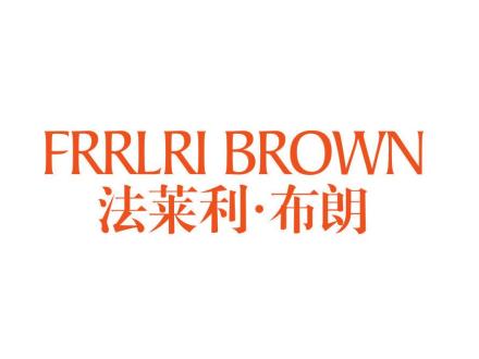 法萊利·布朗 FRRLRI BROWN