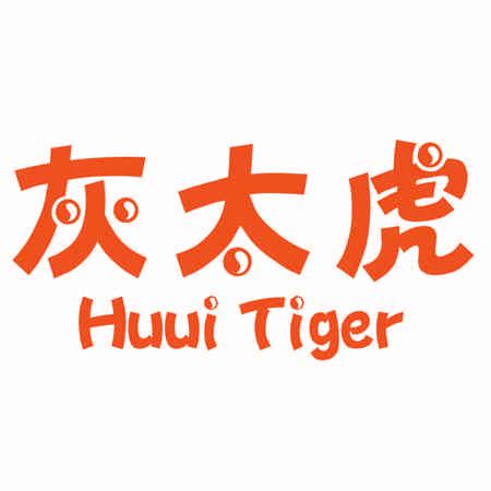 灰太虎 HUUI TIGER