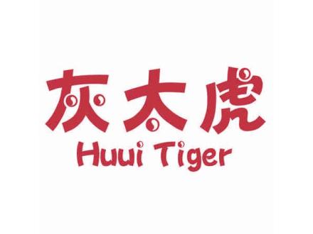 灰太虎 HUUI TIGER