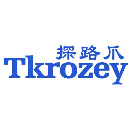 探路爪 TKROZEY