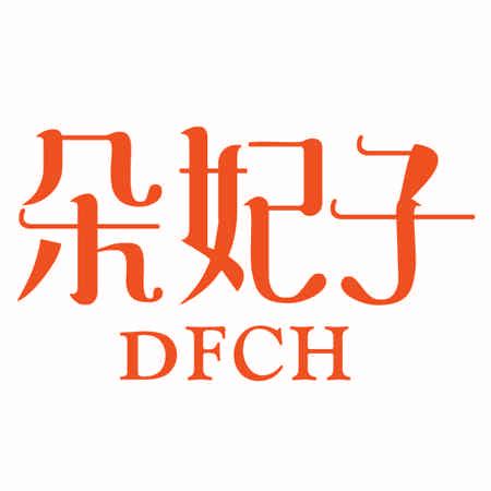 朵妃子 DFCH