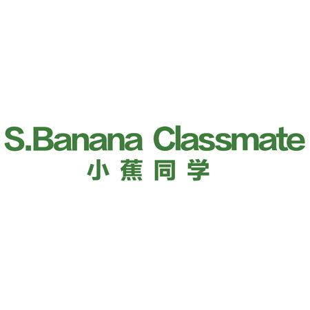 SBANANA CLASSMATE  小蕉同學