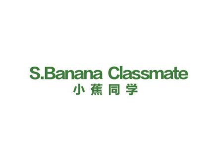 SBANANA CLASSMATE  小蕉同學(xué)