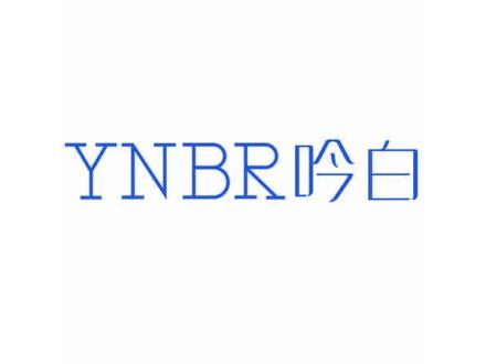 YNBR吟白