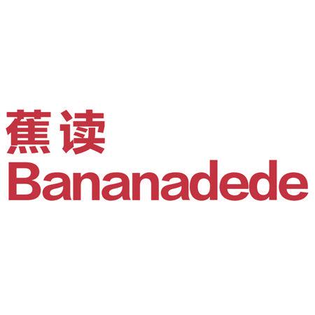 蕉讀 BANANADEDE