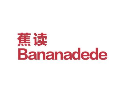 蕉讀 BANANADEDE