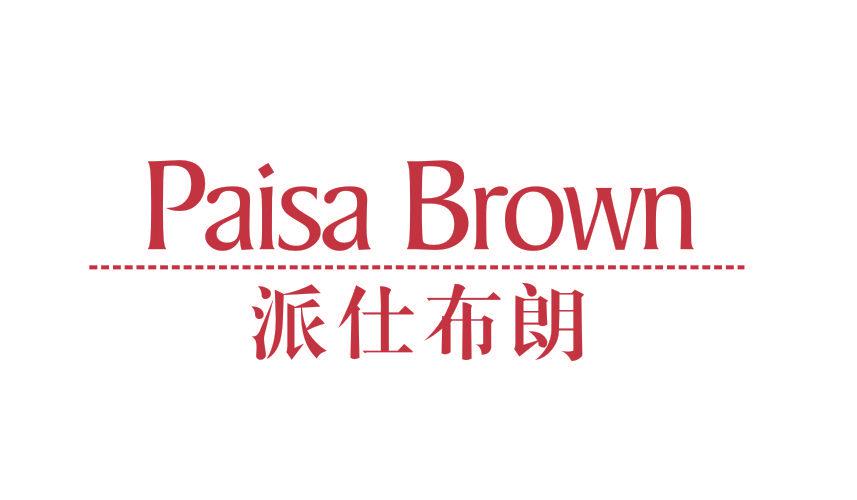 PAISA BROWN 派仕布朗