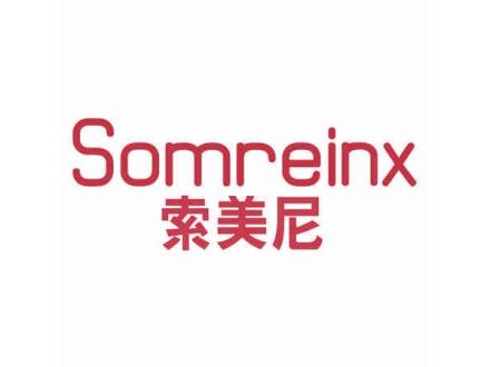 SOMREINX 索美尼