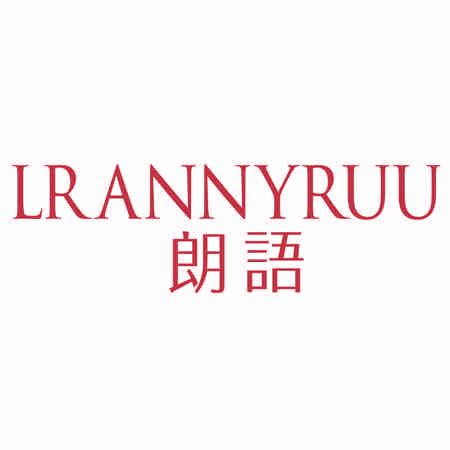 朗語(yǔ) LRANNYRUU