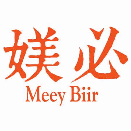 媄必 MEEY BIIR