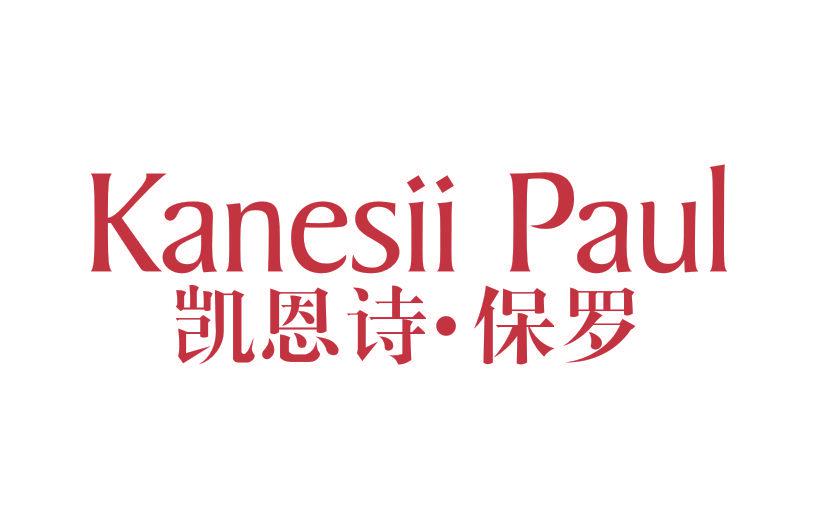 凱恩詩(shī)·保羅 KANESII PAUL