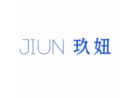 JIUN 玖妞