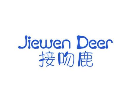 JIEWEN DEER 接吻鹿