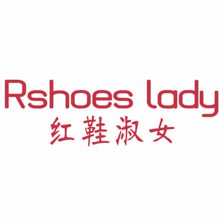 RSHOES LADY 紅鞋淑女