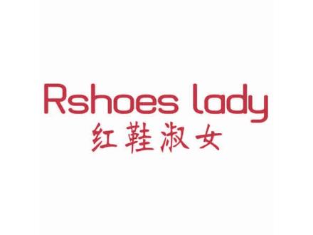 RSHOES LADY 紅鞋淑女