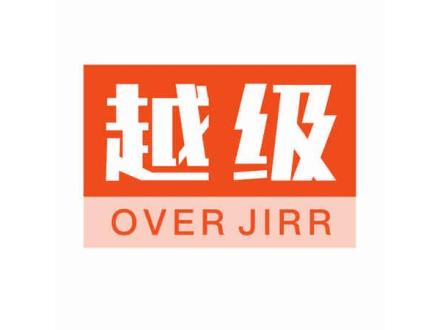 越級(jí) OVER JIRR