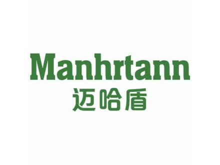 邁哈盾 MANHRTANN