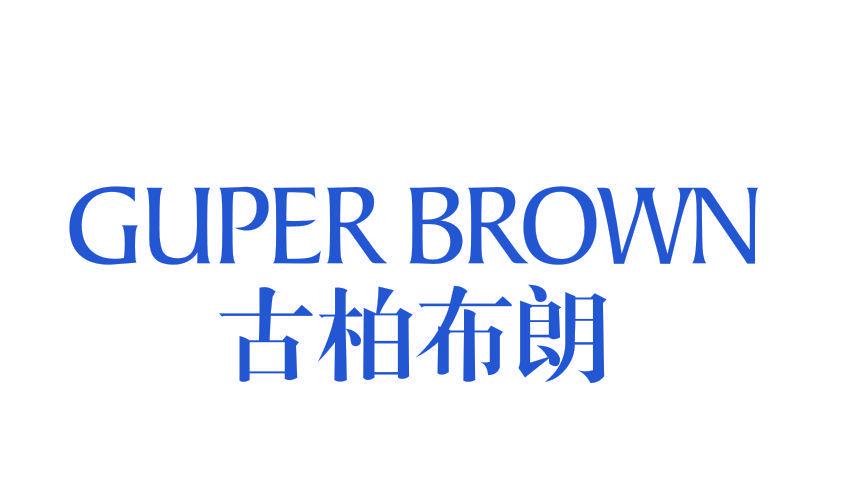 GUPER BROWN 古柏布朗