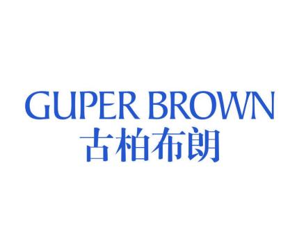 GUPER BROWN 古柏布朗