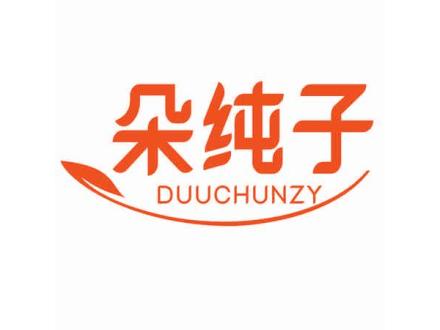 朵純子 DUUCHUNZY