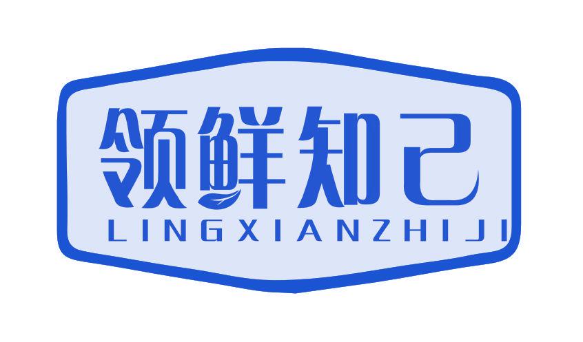 領(lǐng)鮮知己