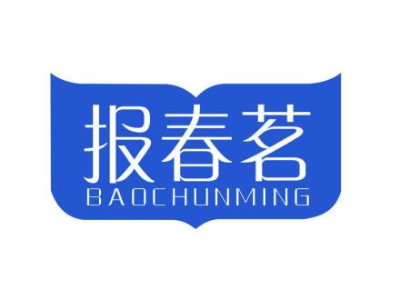 報(bào)春茗