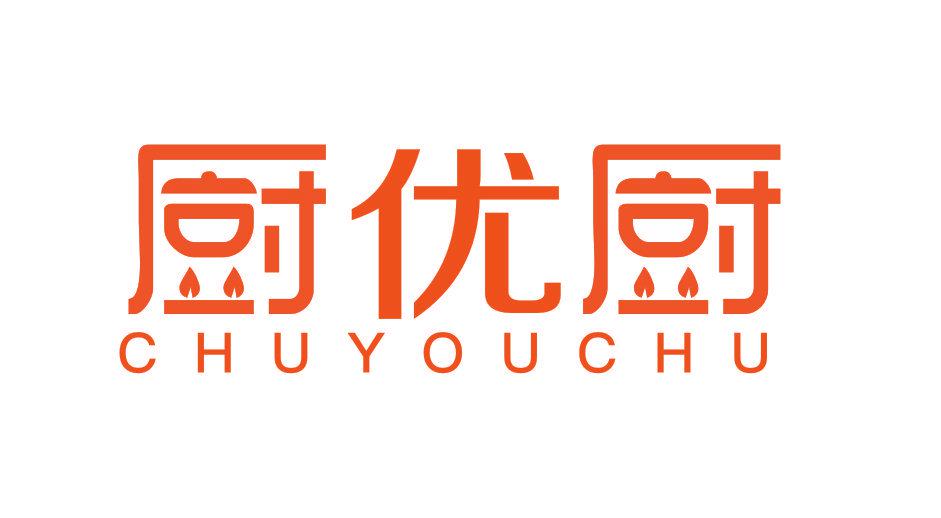 廚優(yōu)廚