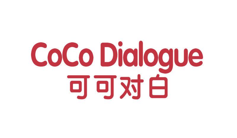 可可對白 COCO DIALOGUE