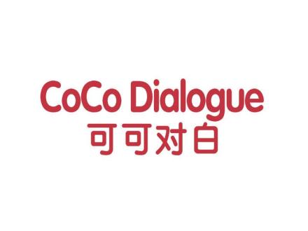 可可對白 COCO DIALOGUE