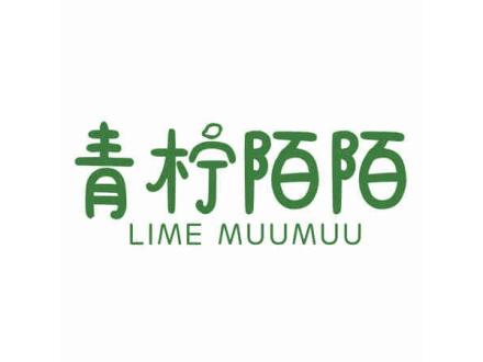 青檸陌陌  LIME MUUMUU