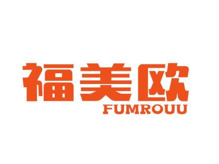 福美歐 FUMROUU