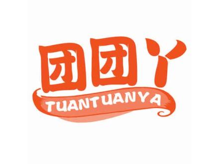 團(tuán)團(tuán)丫