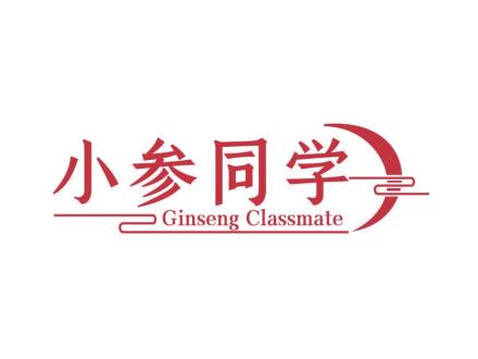 小參同學(xué) GINSENG CLASSMATE