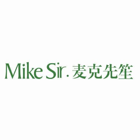 MIKE SIR 麥克先笙