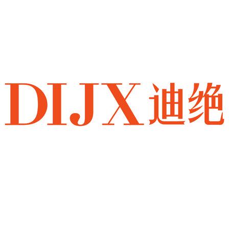 DIJX 迪絕