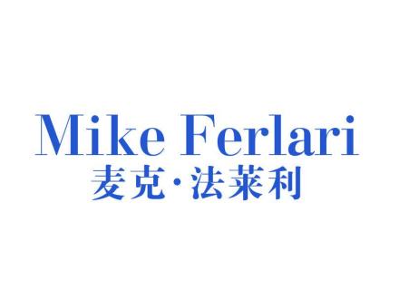 MIKE FERLARI 麥克·法萊利