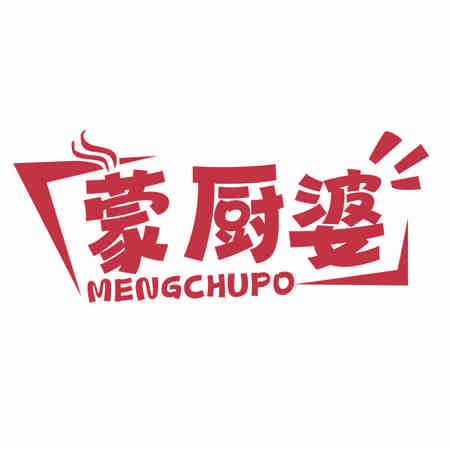 蒙廚婆